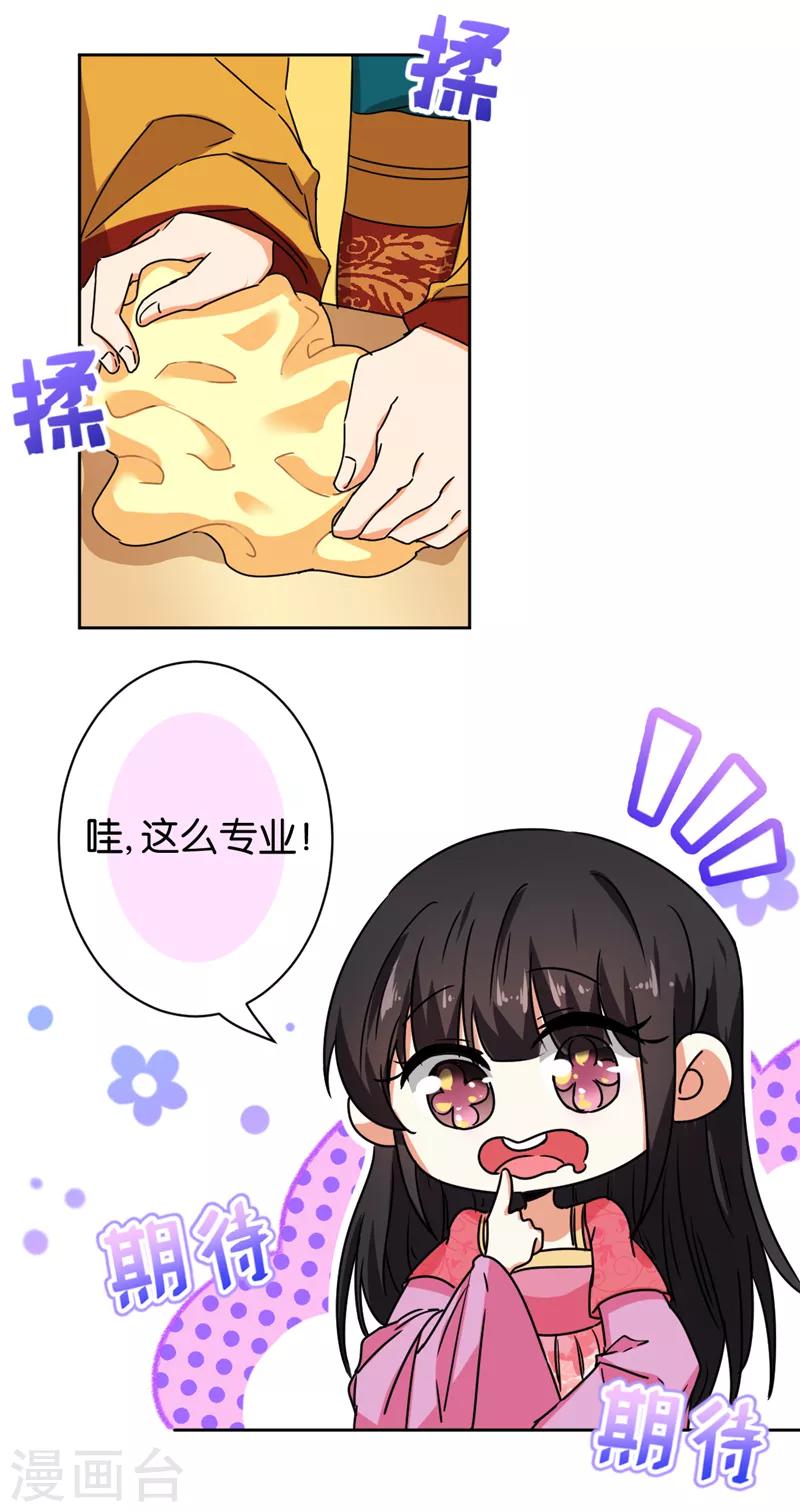 王爺你好賤 - 第513話 - 1