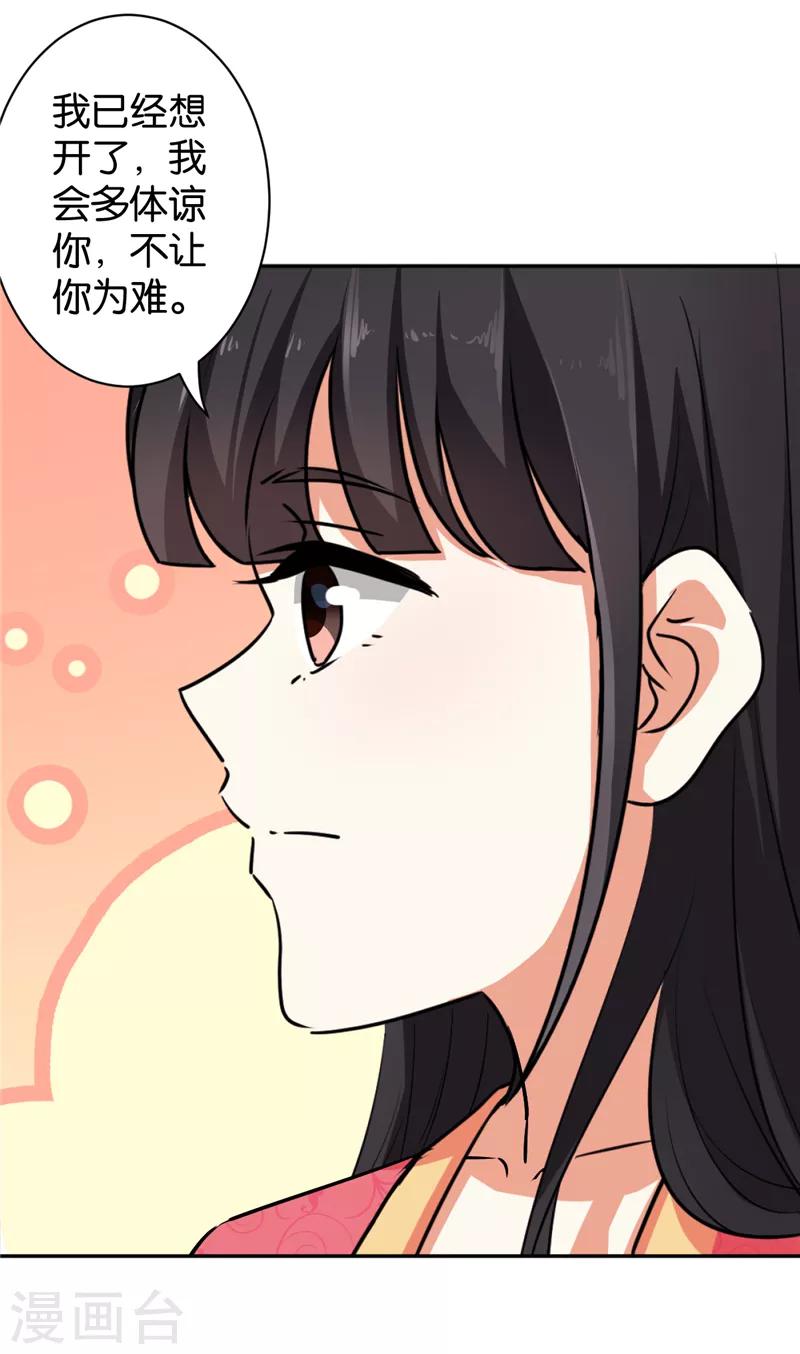 王爷你好贱 - 第515话 - 2