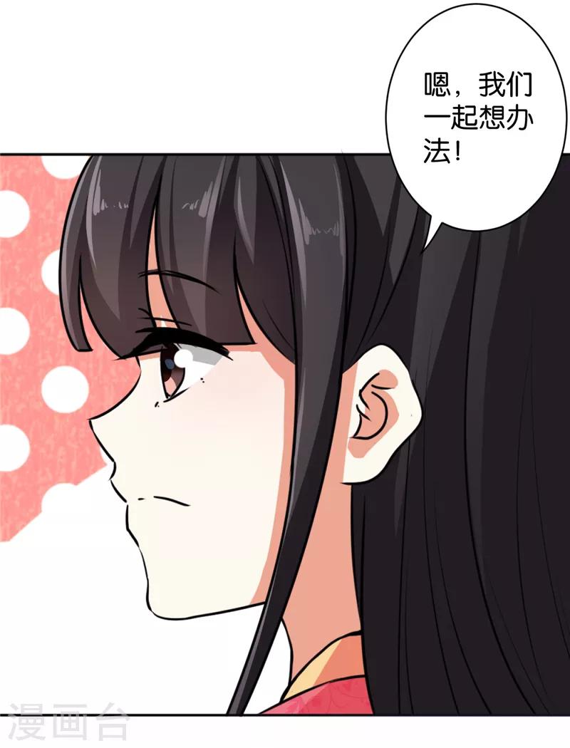 王爷你好贱 - 第515话 - 5