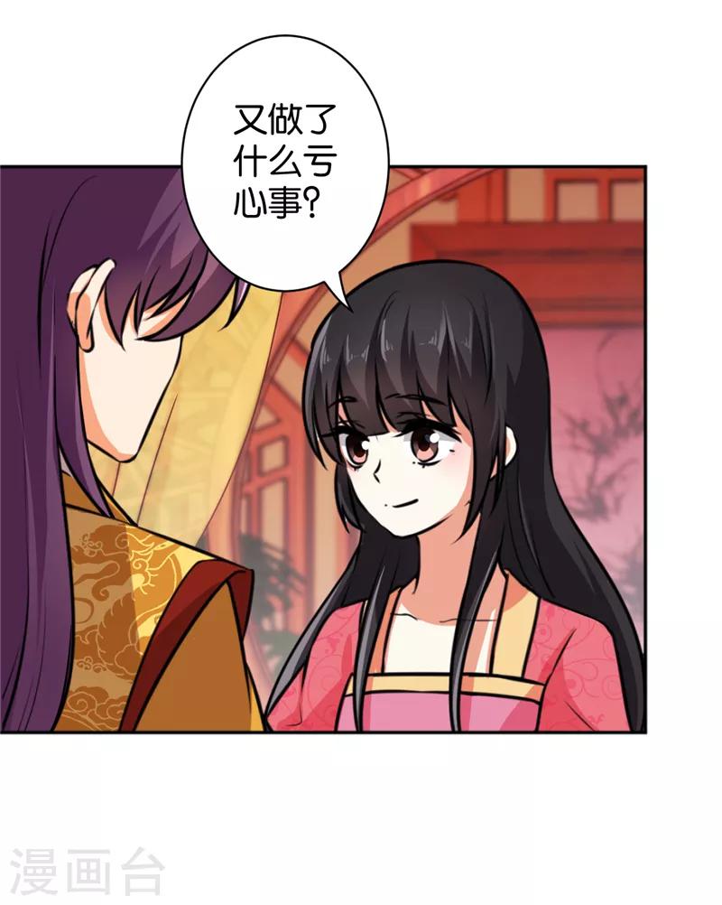 王爺你好賤 - 第515話 - 3