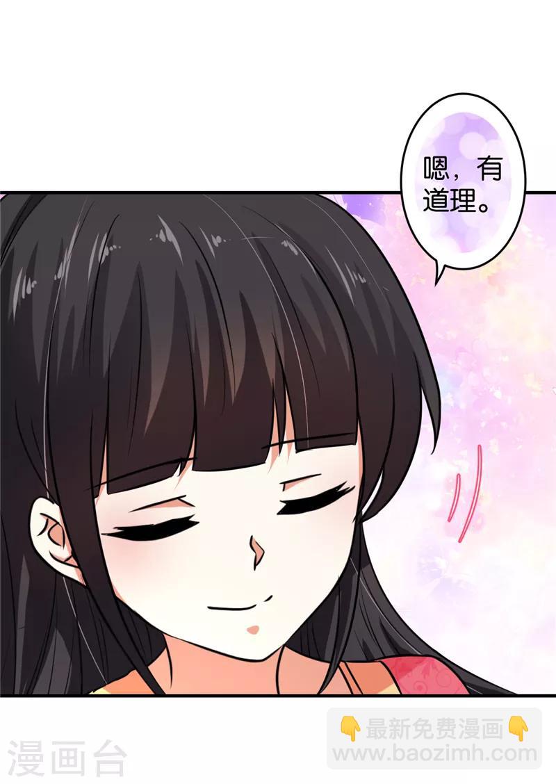 王爺你好賤 - 第517話 - 2