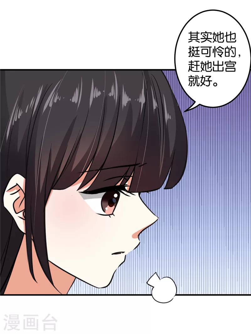 王爷你好贱 - 第517话 - 2