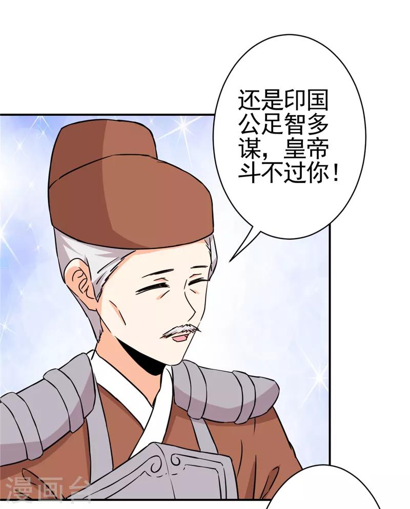 王爺你好賤 - 第531話 - 2