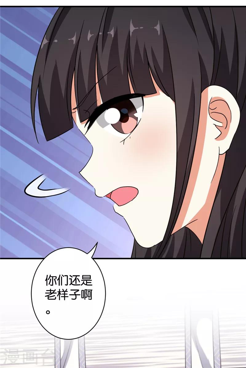 王爺你好賤 - 第533話 - 5