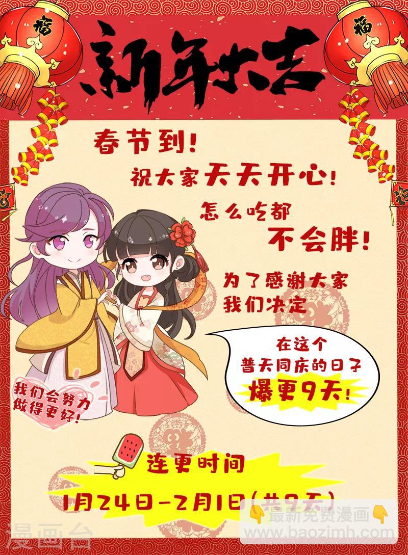 王爷你好贱 - 第535话 - 2