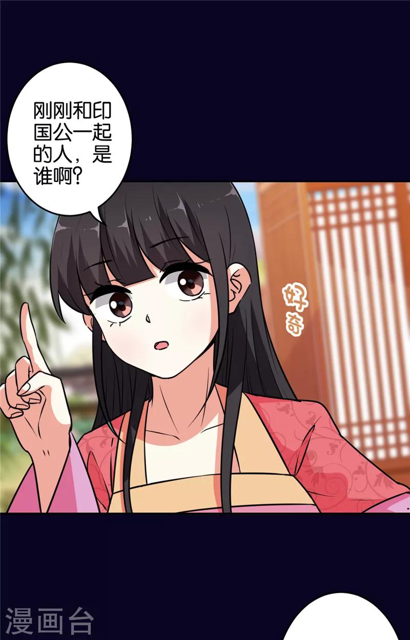 王爺你好賤 - 第539話 - 5