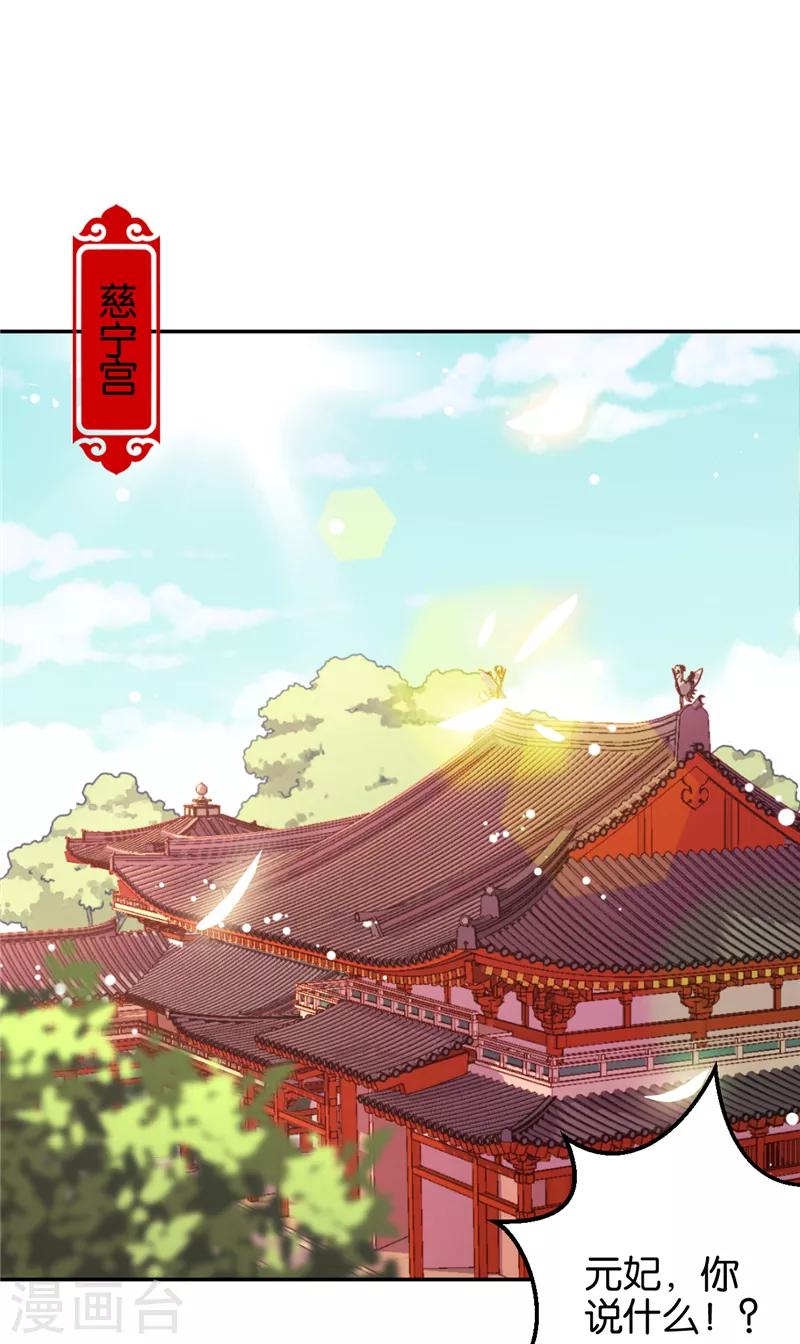 王爺你好賤 - 第545話 - 5