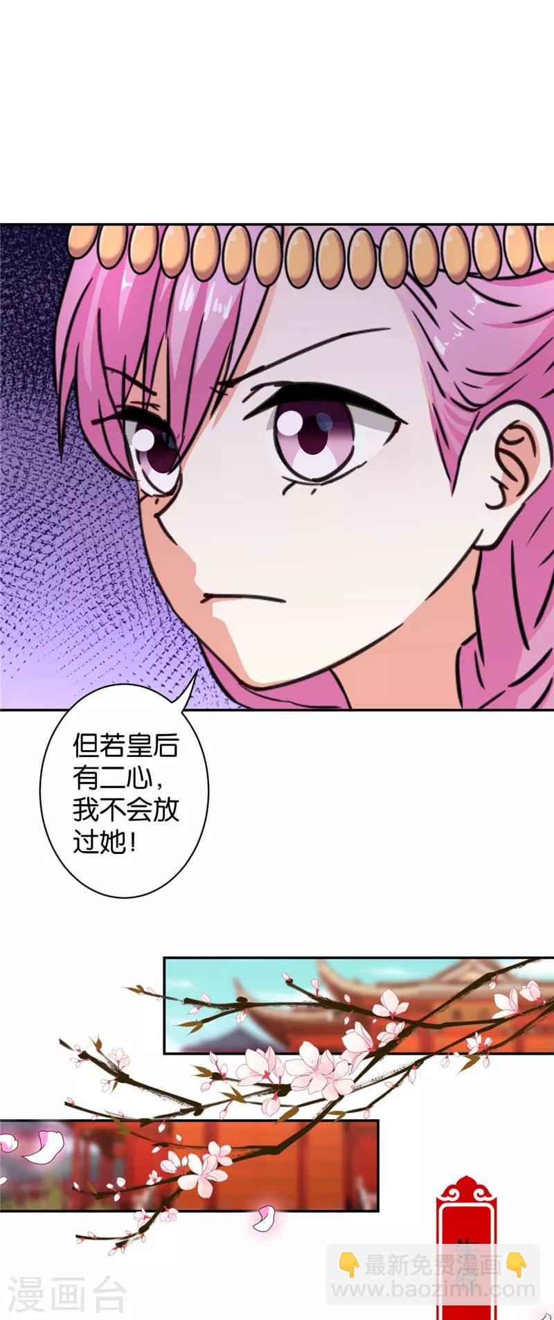 王爺你好賤 - 第553話 - 2