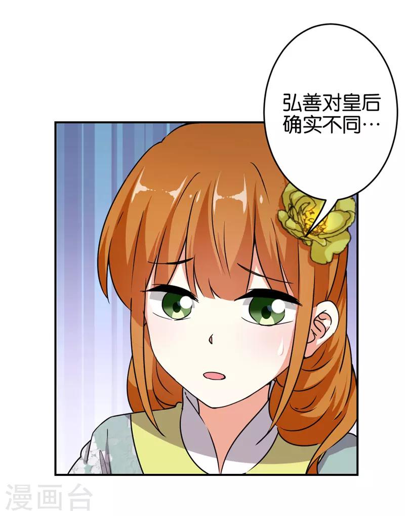 王爺你好賤 - 第555話 - 5