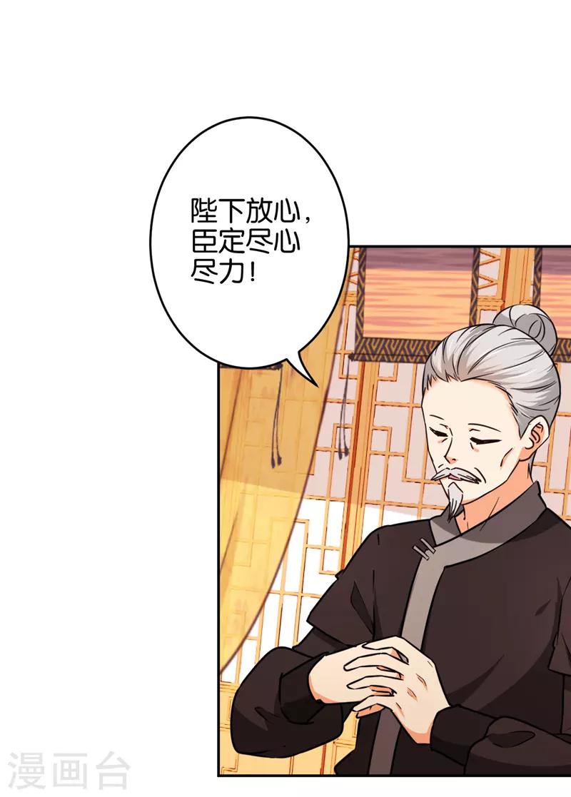 王爺你好賤 - 第557話 - 3