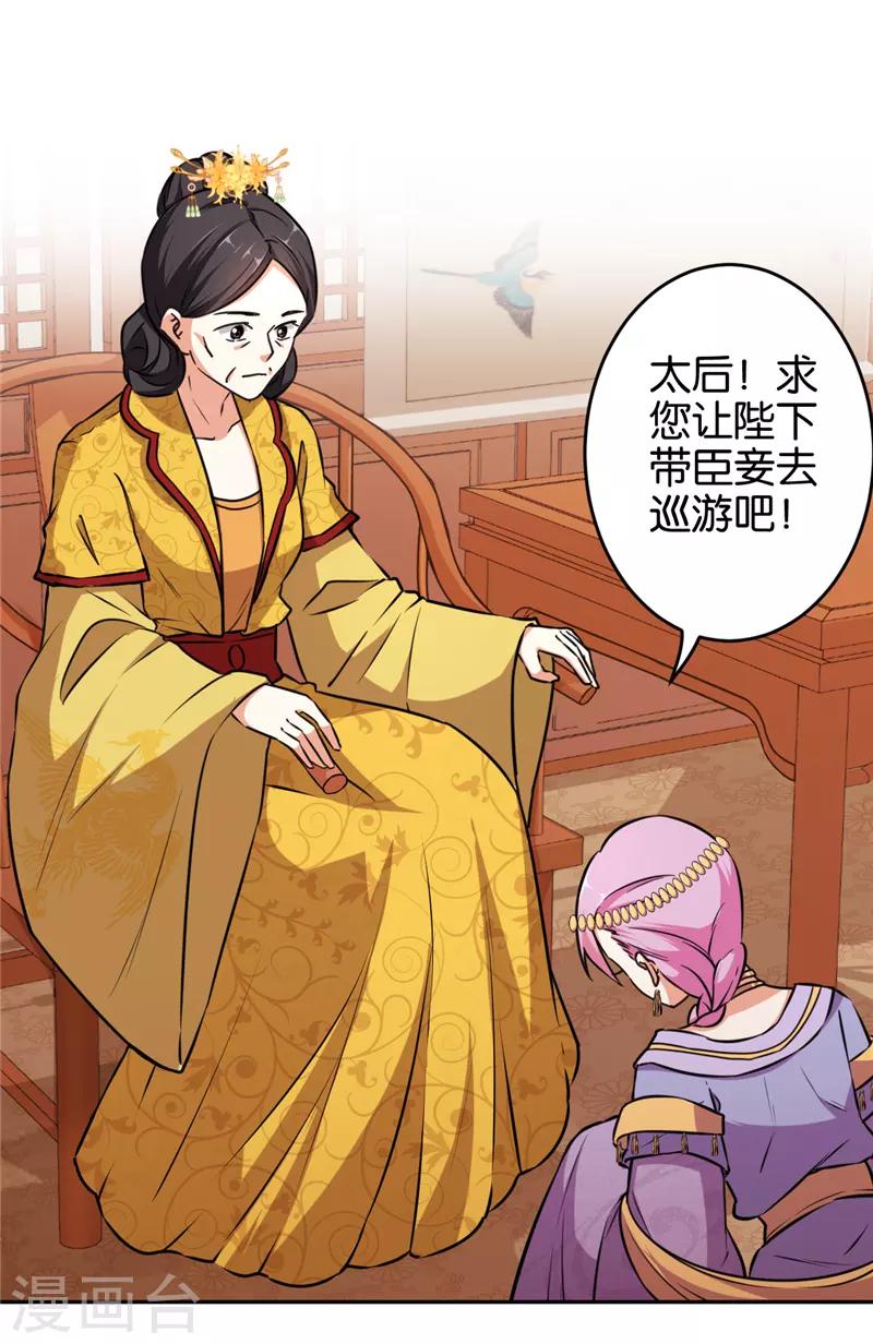 王爺你好賤 - 第557話 - 4