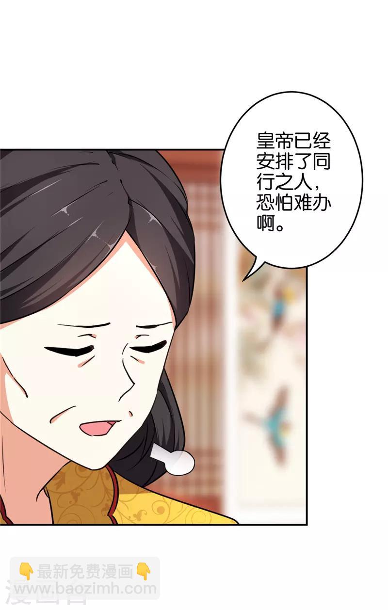 王爺你好賤 - 第557話 - 5