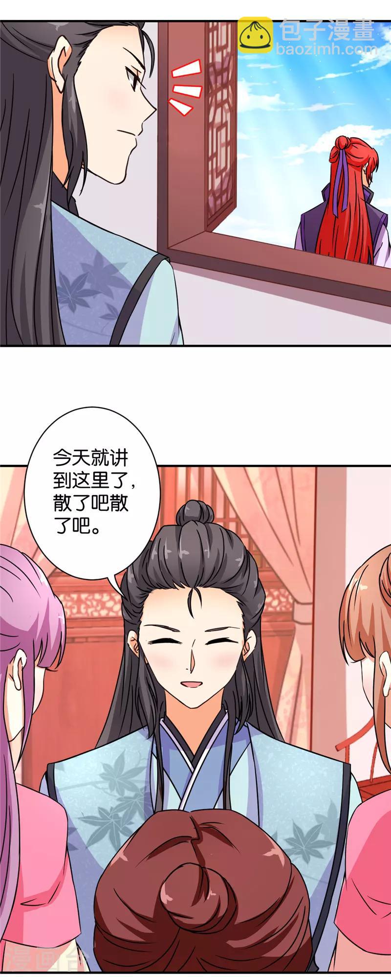 王爺你好賤 - 第559話 - 1