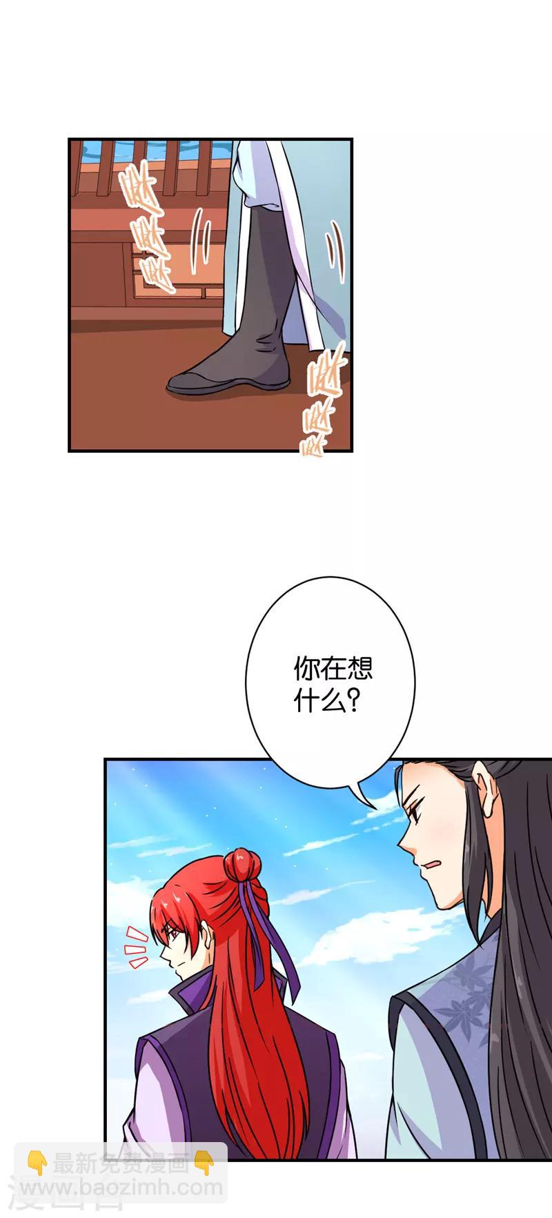 王爺你好賤 - 第559話 - 2