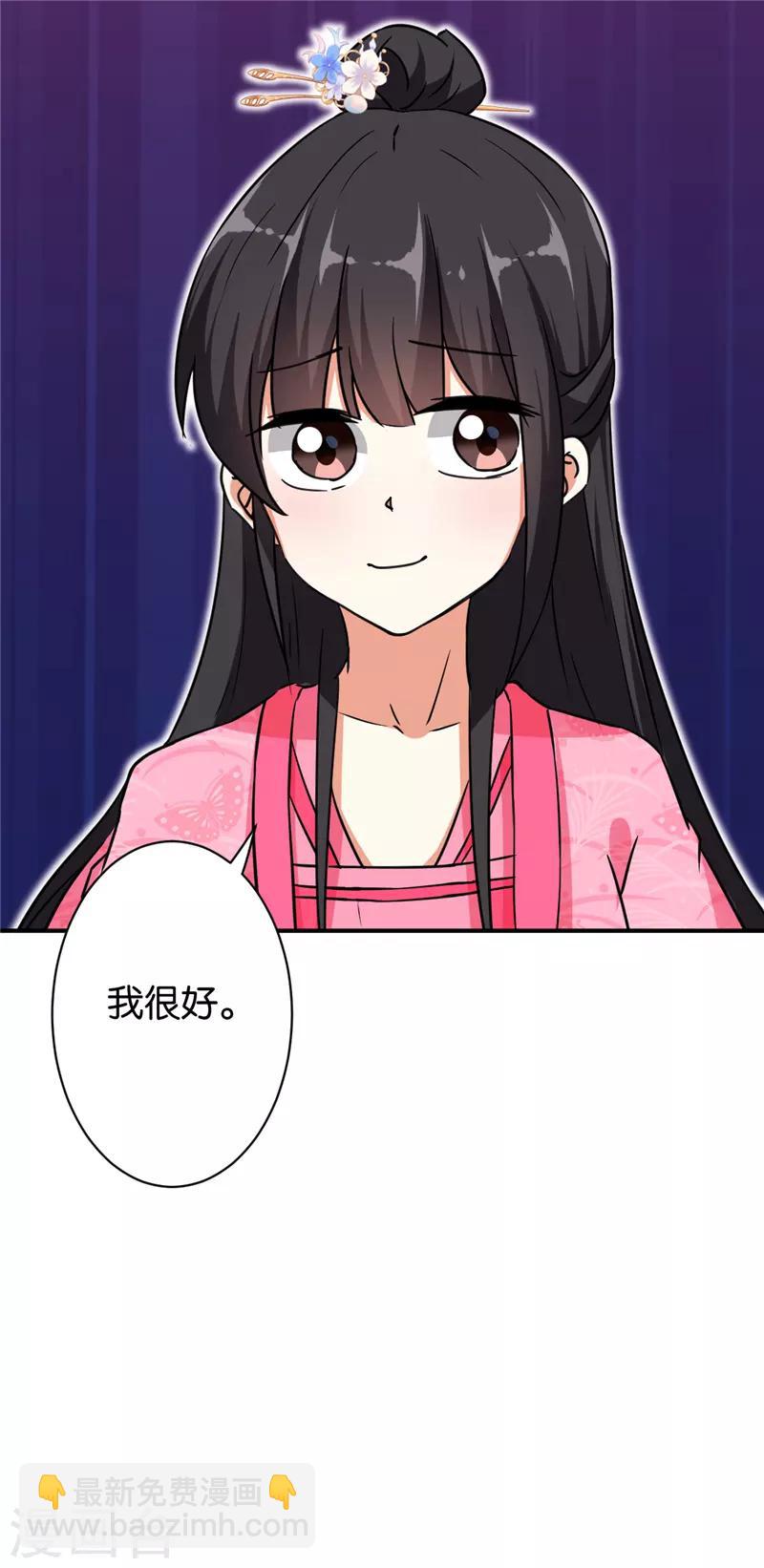 王爺你好賤 - 第565話 - 4