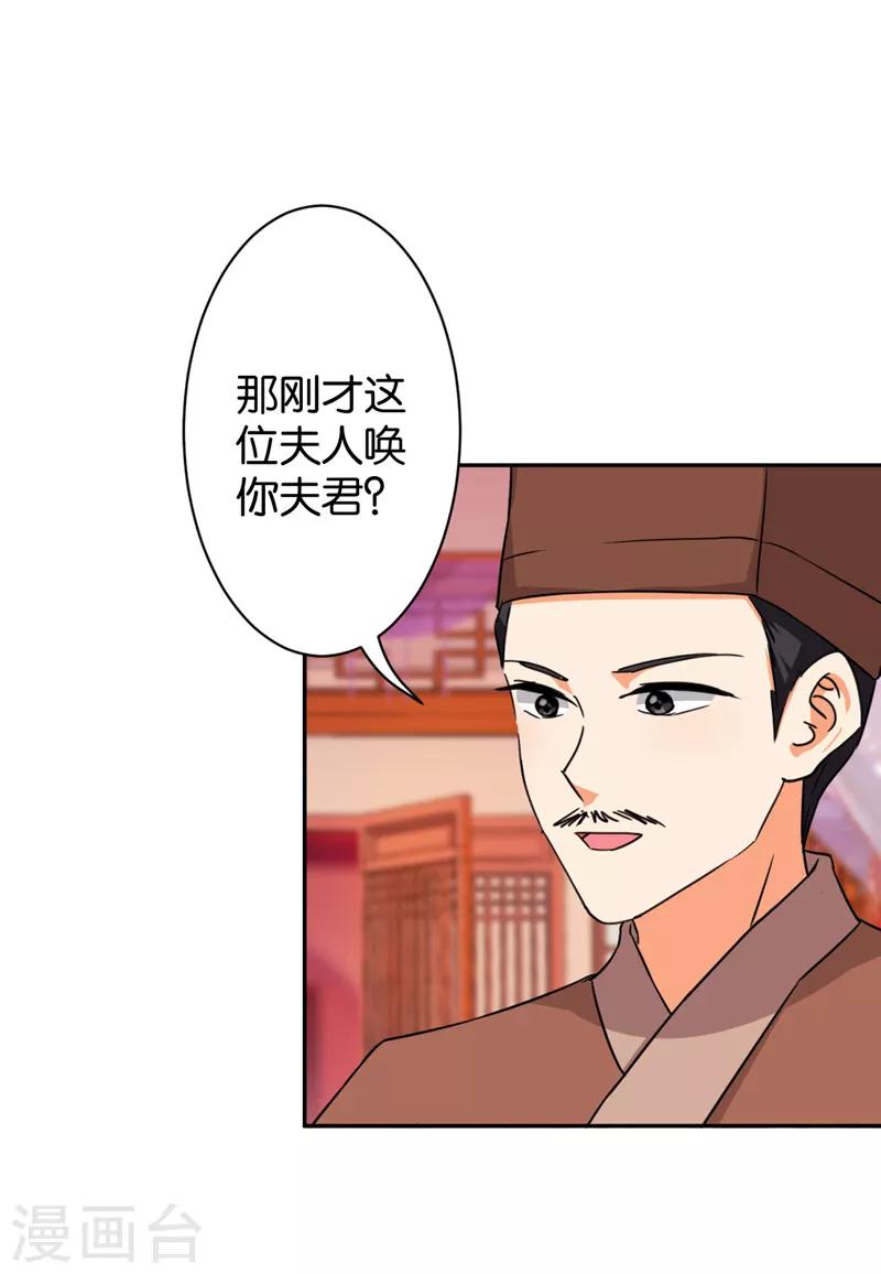 王爺你好賤 - 第567話 - 2