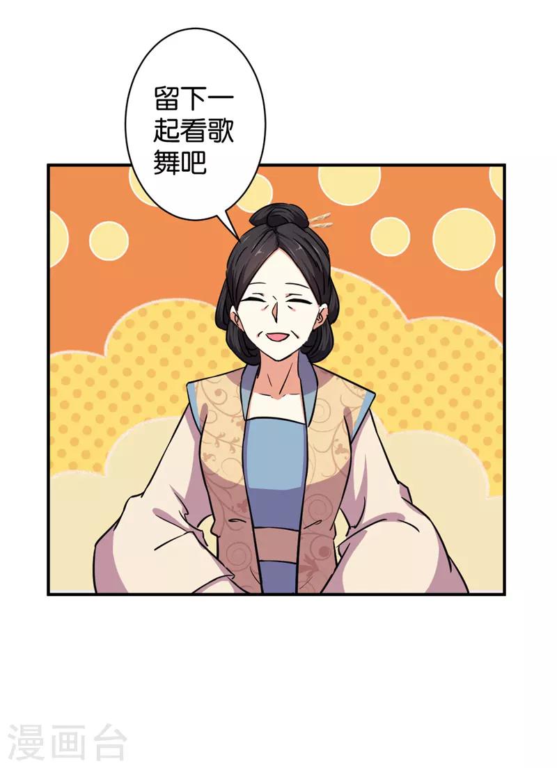 王爷你好贱 - 第567话 - 1