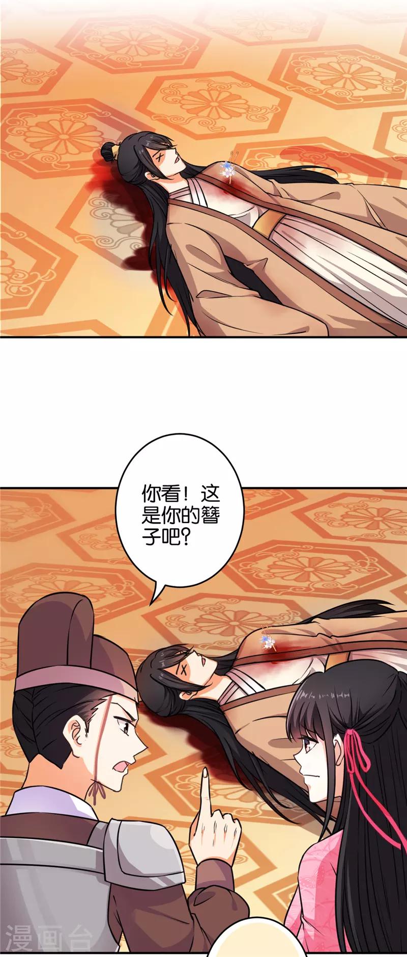 王爺你好賤 - 第571話 - 2