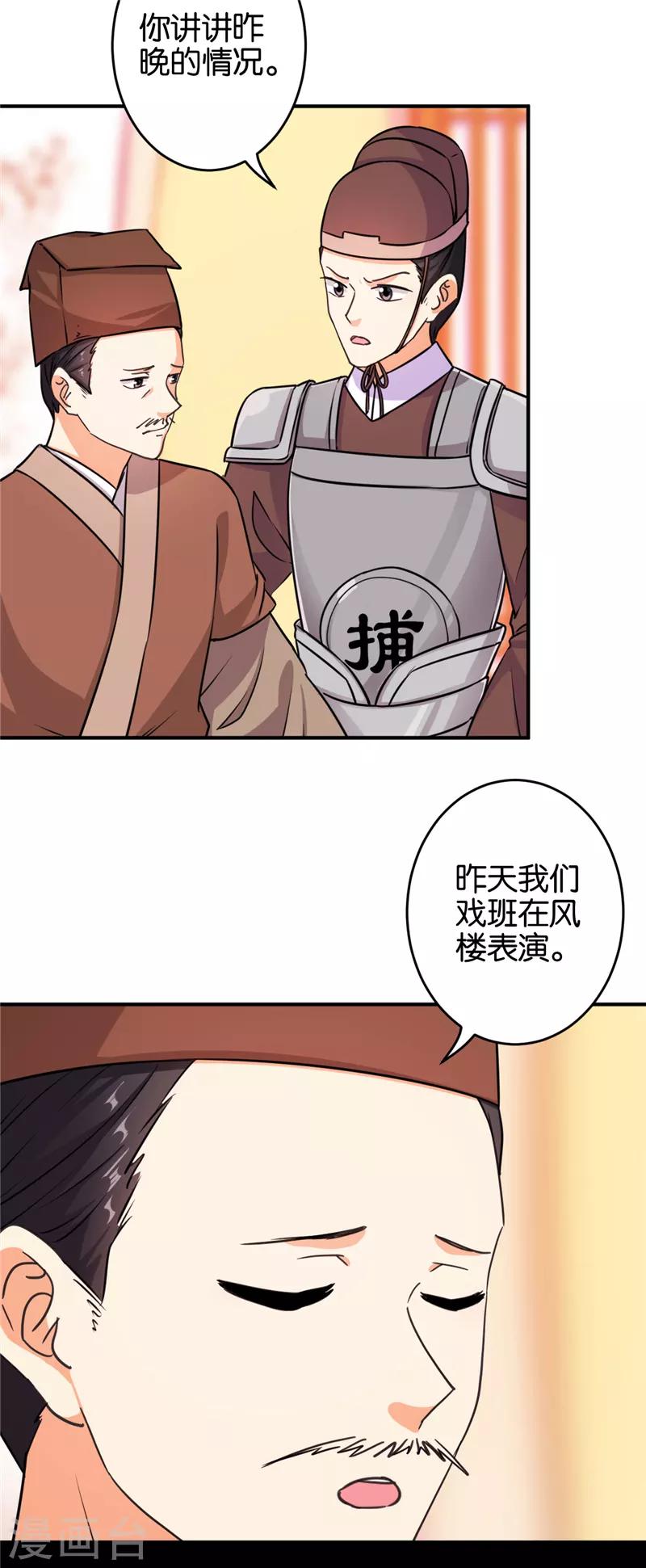 王爺你好賤 - 第571話 - 4