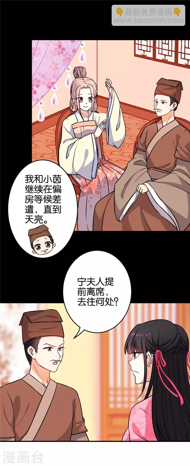 王爺你好賤 - 第571話 - 3