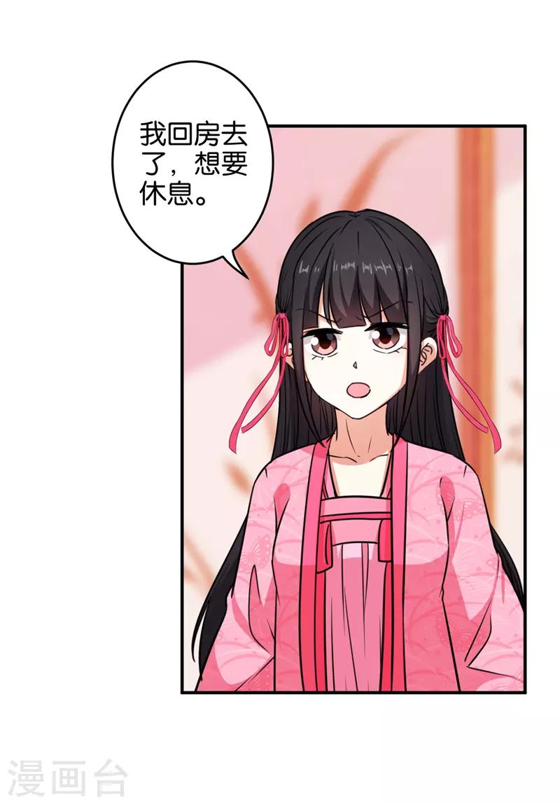 王爺你好賤 - 第571話 - 4