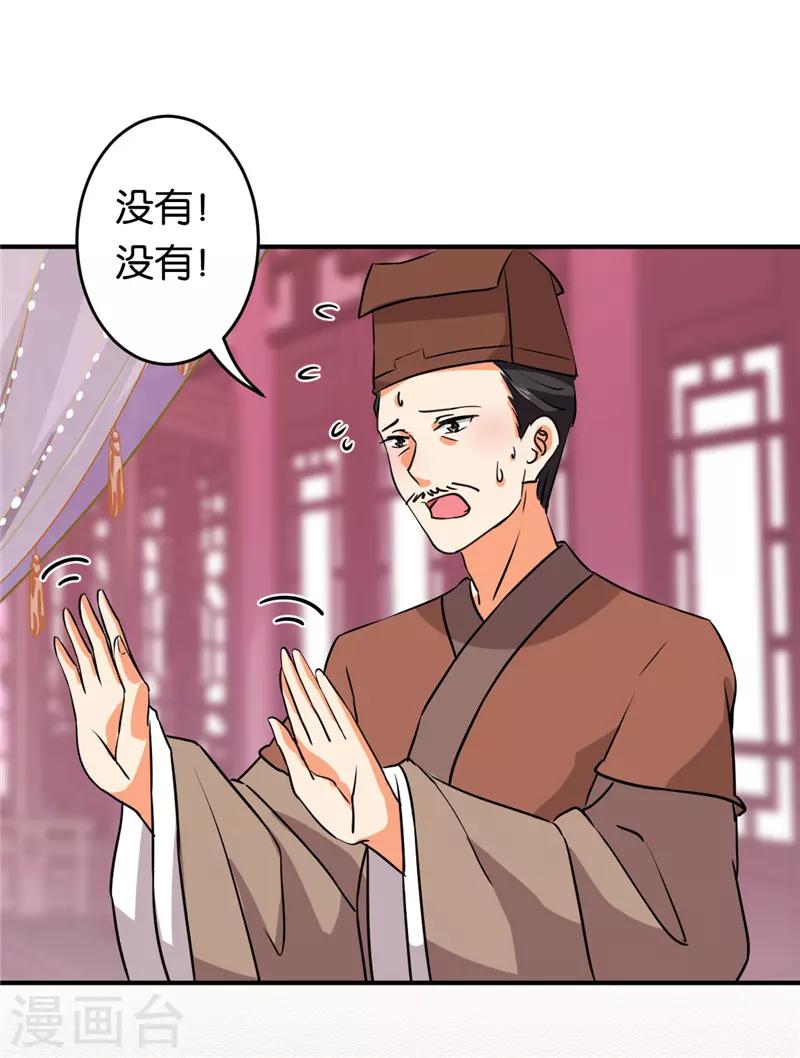 王爺你好賤 - 第573話 - 1