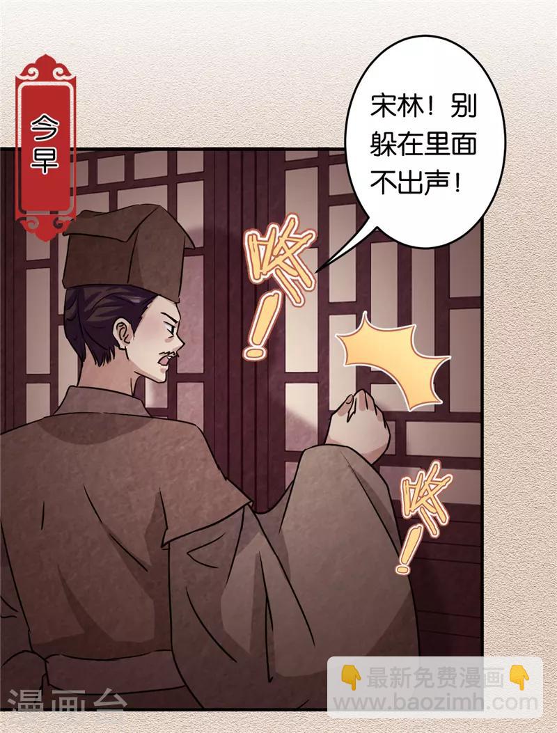 王爺你好賤 - 第573話 - 2