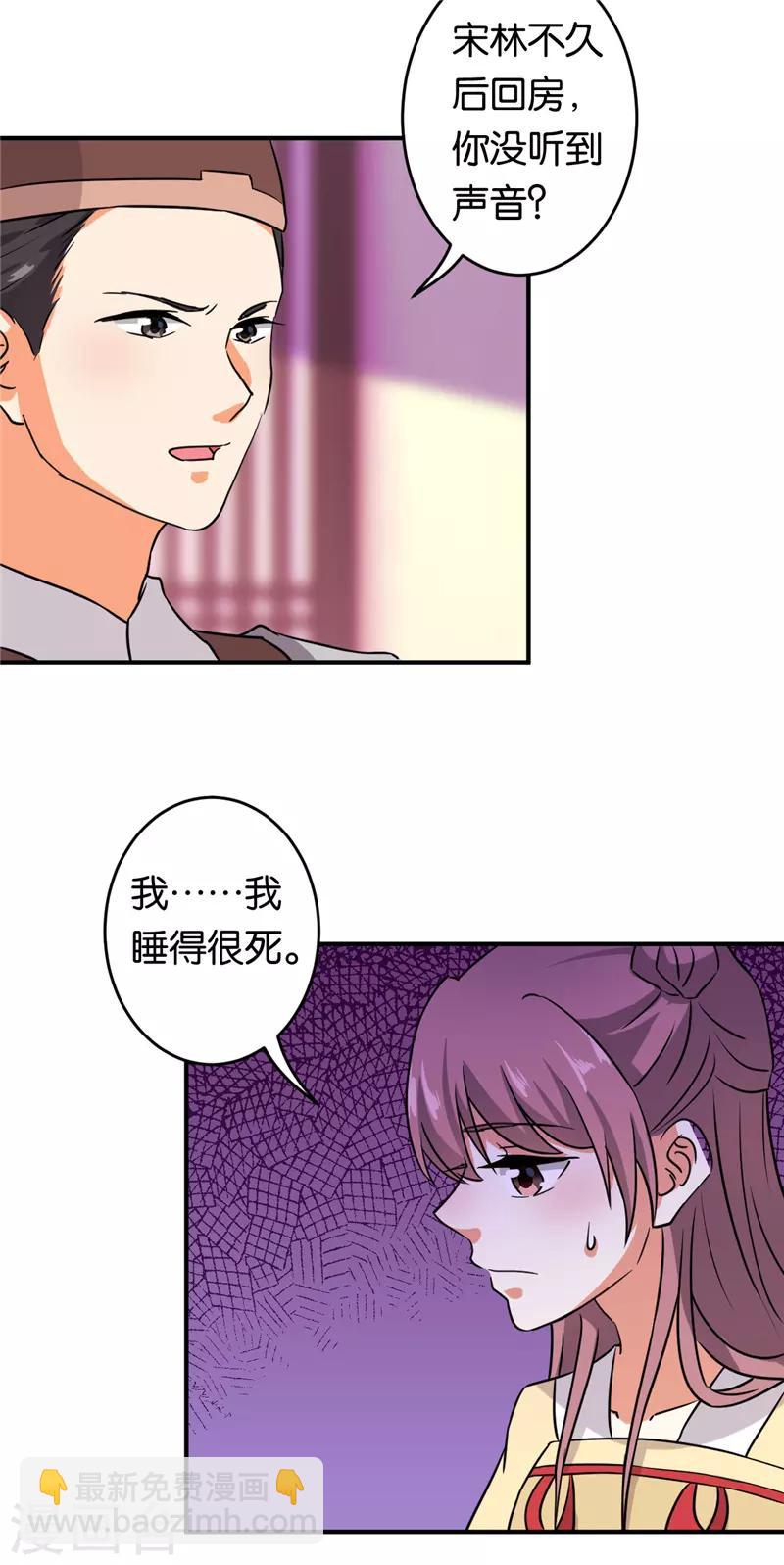 王爺你好賤 - 第573話 - 3