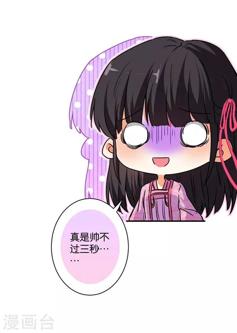 王爺你好賤 - 第577話 - 1