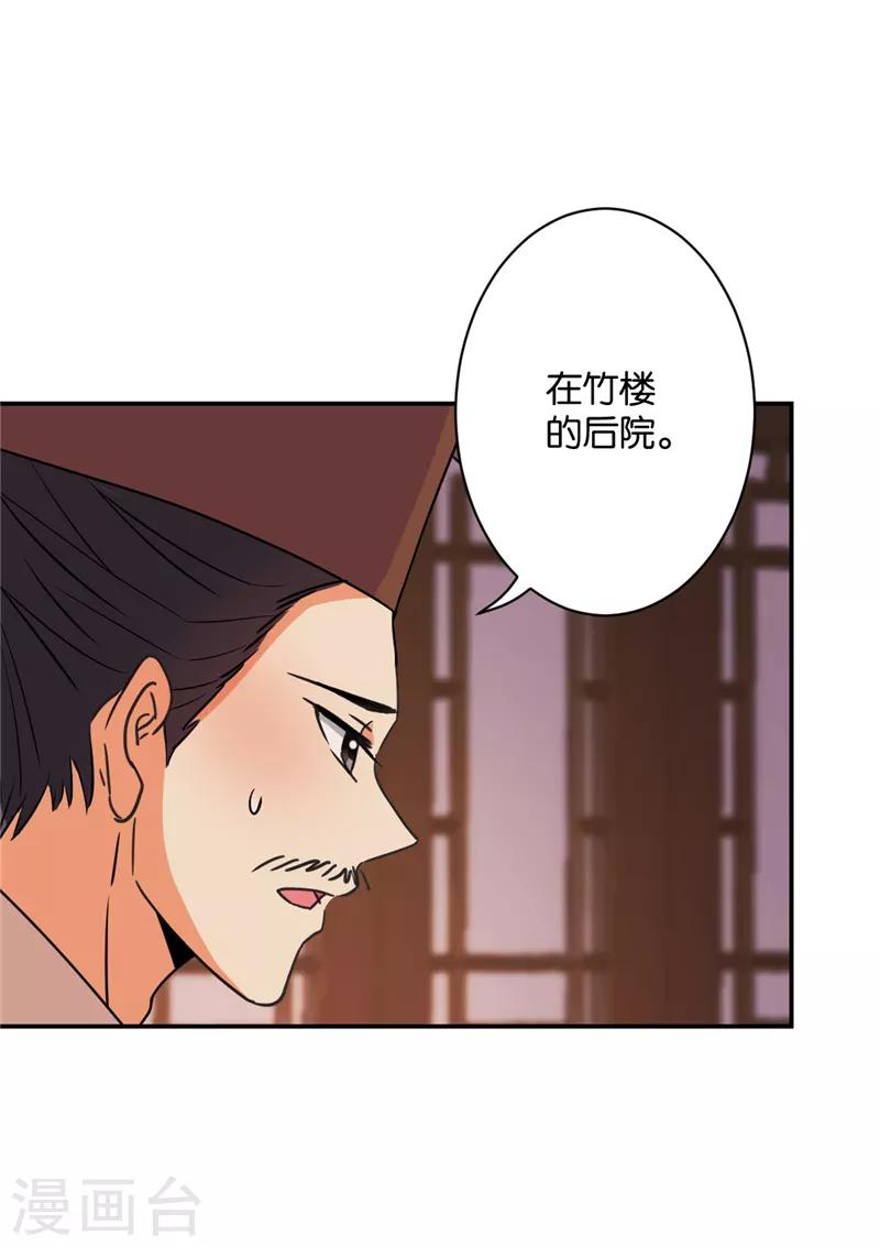 王爺你好賤 - 第577話 - 5