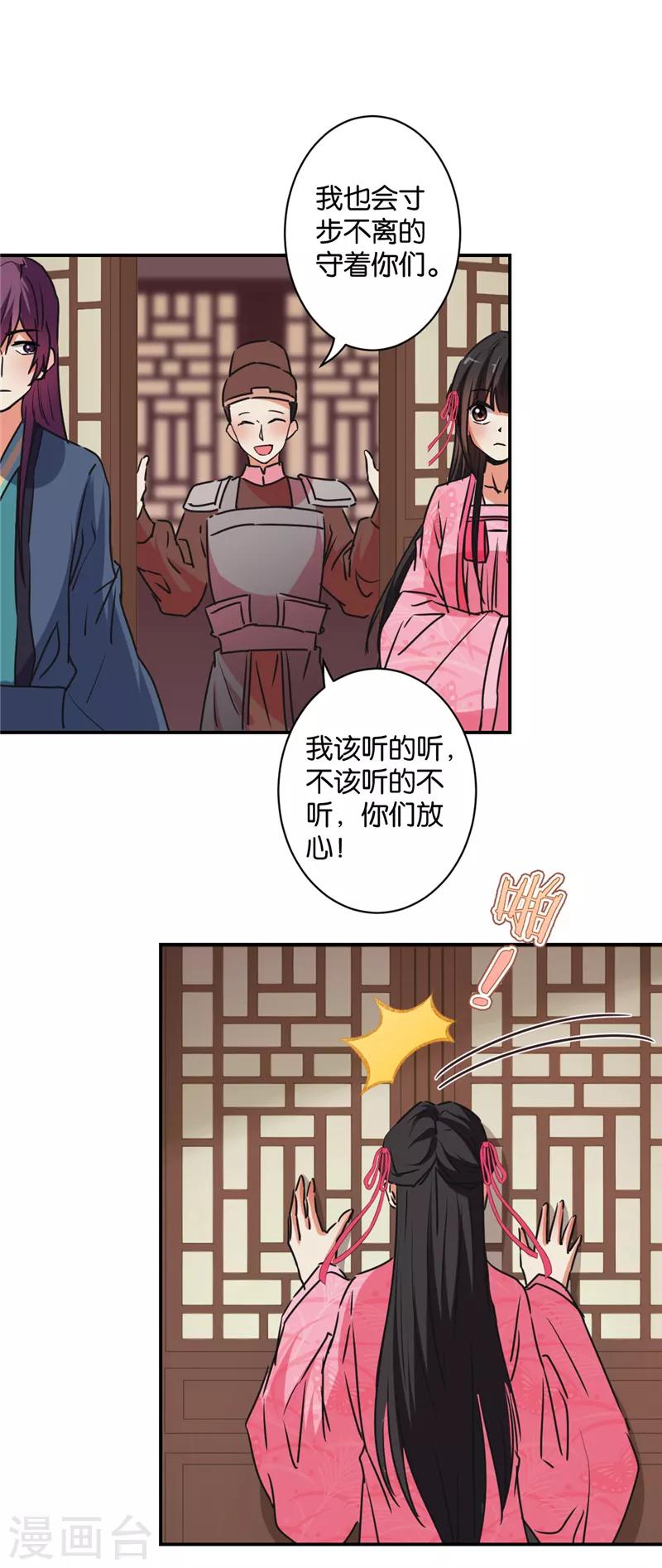 王爺你好賤 - 第579話 - 1