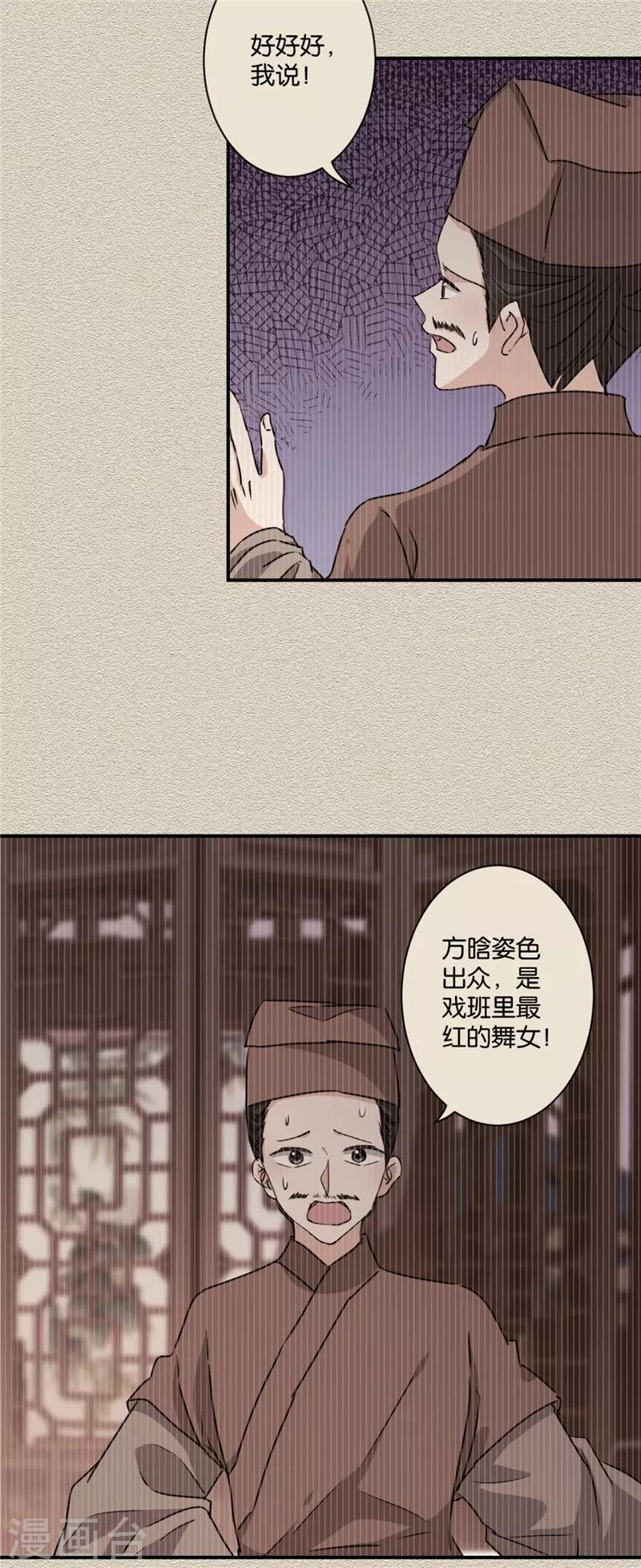 王爺你好賤 - 第581話 - 3