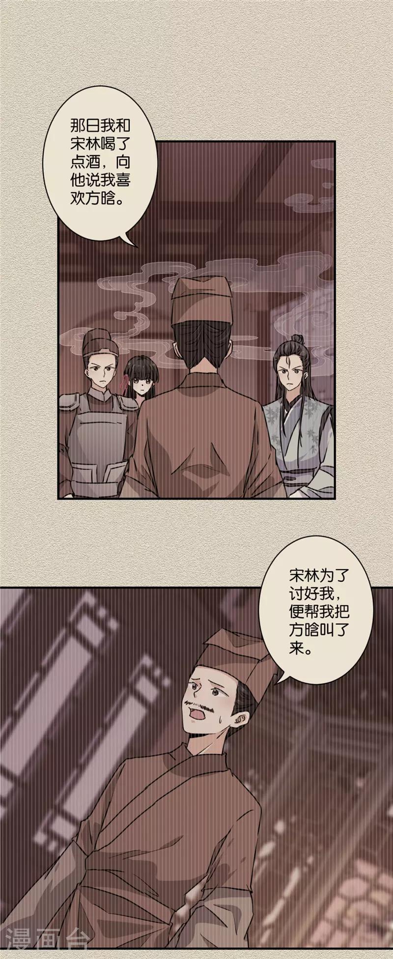 王爺你好賤 - 第581話 - 4