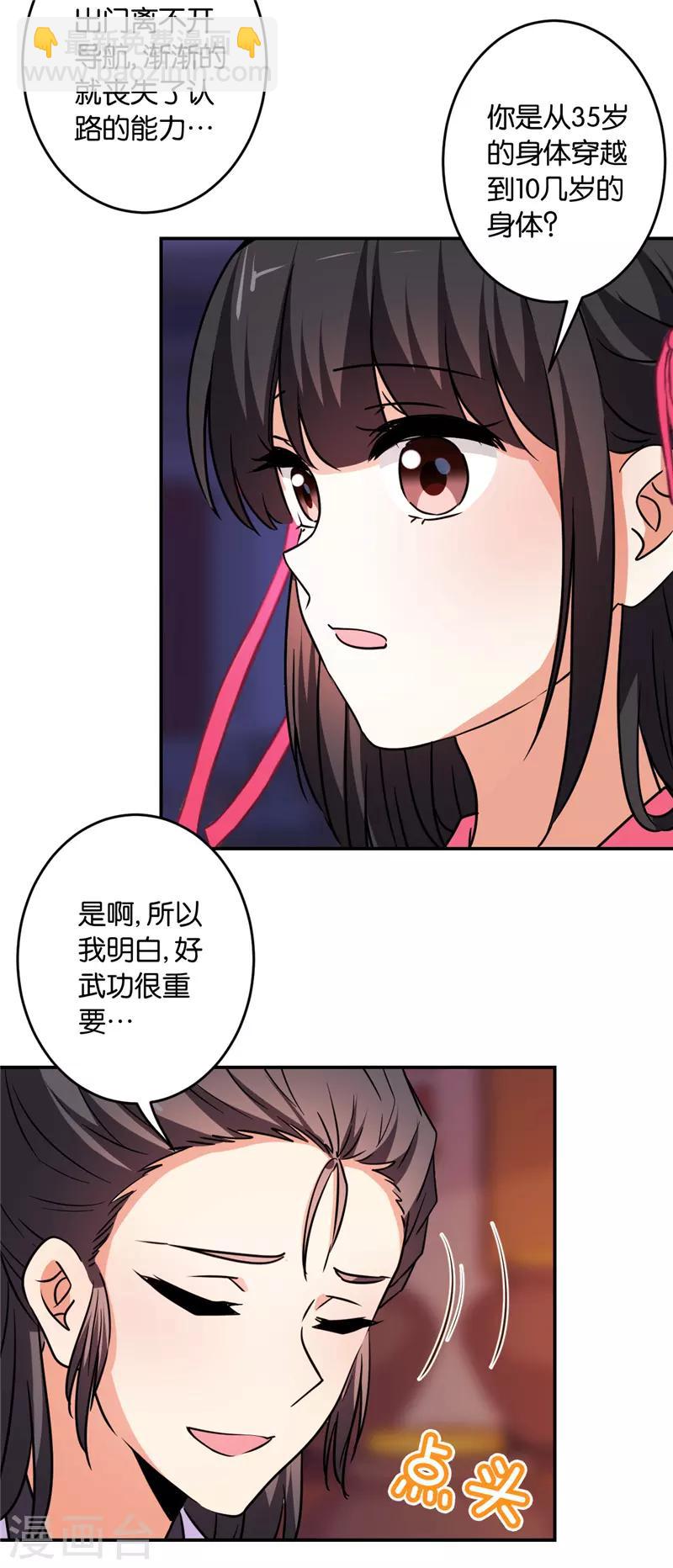 王爷你好贱 - 第587话 - 2