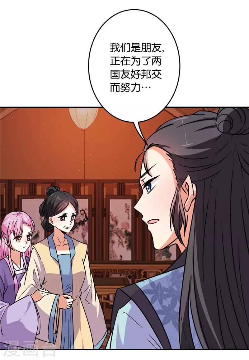 王爺你好賤 - 第587話 - 2