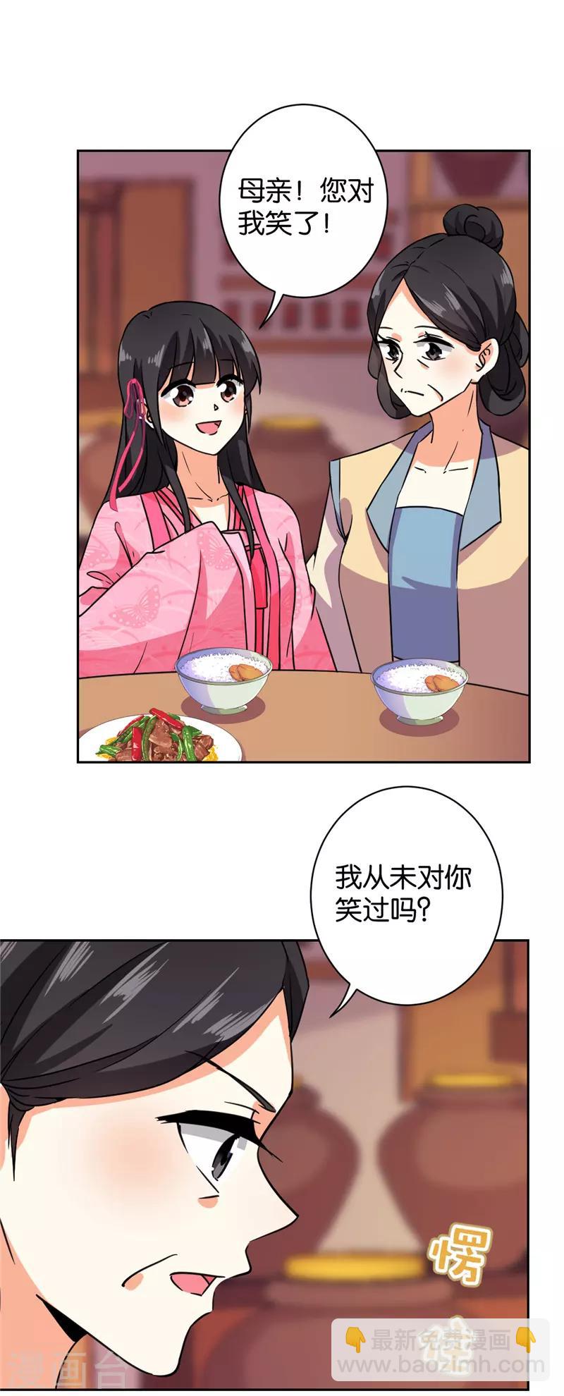 王爺你好賤 - 第591話 - 2