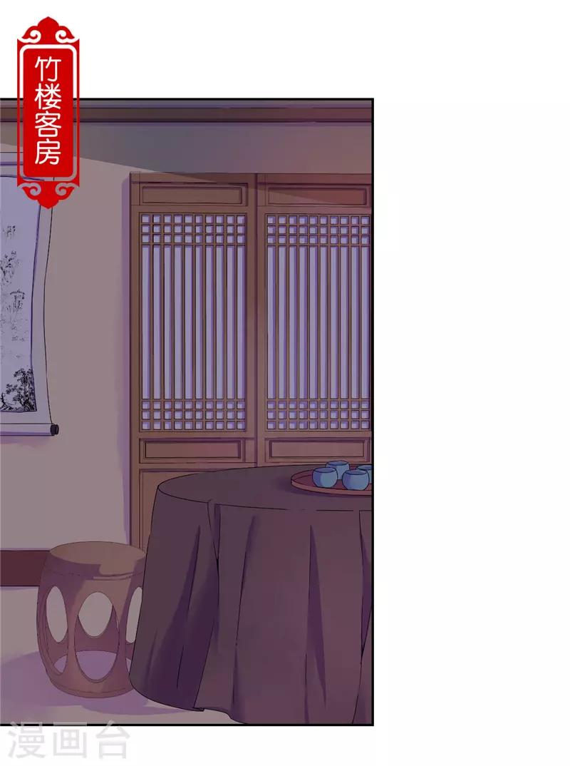 王爺你好賤 - 第597話 - 5