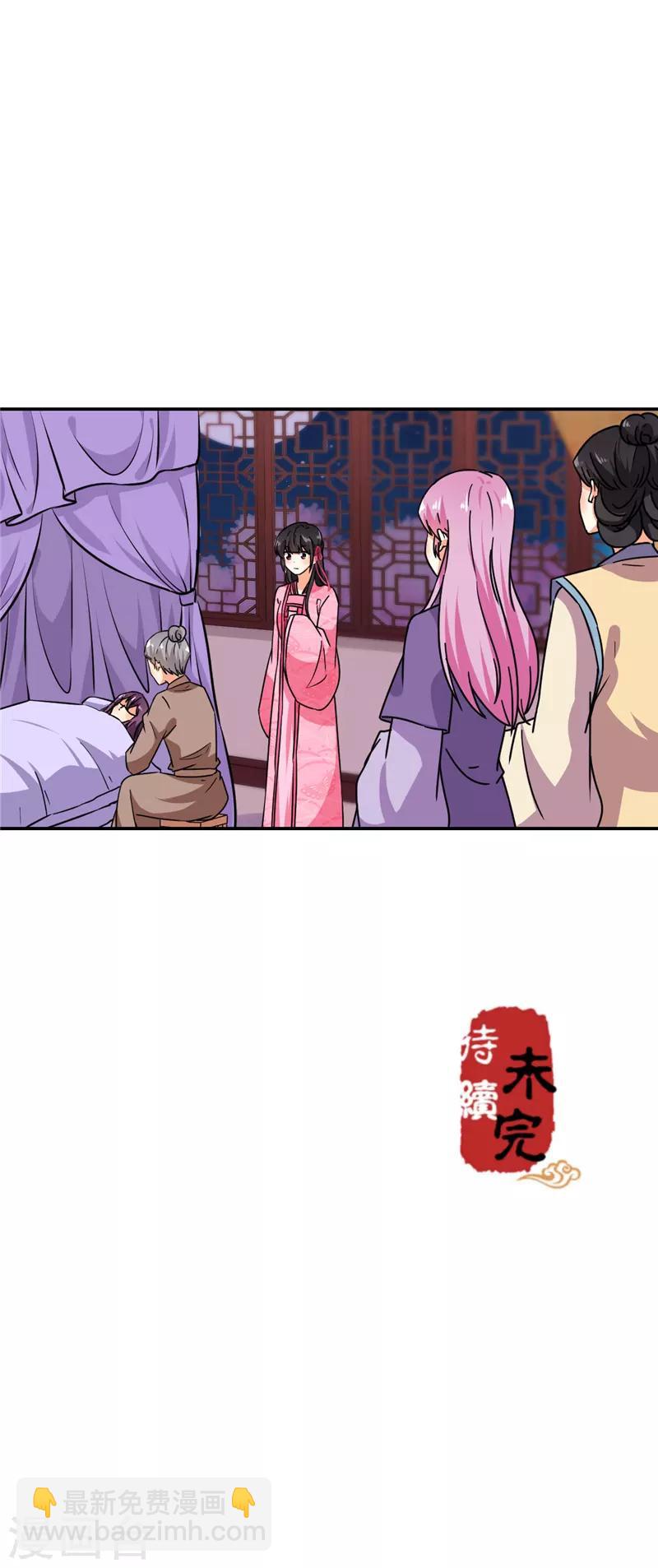 王爺你好賤 - 第597話 - 3