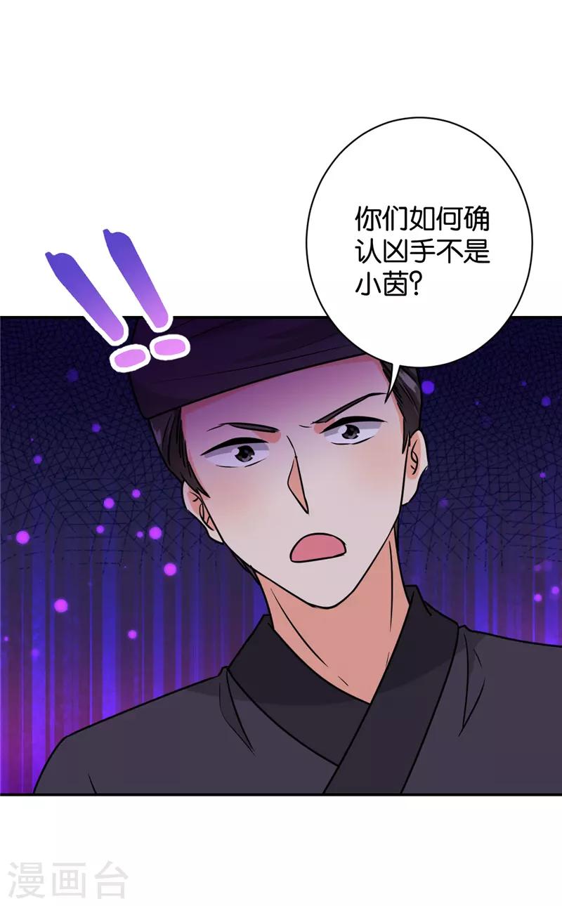 王爺你好賤 - 第605話 - 1