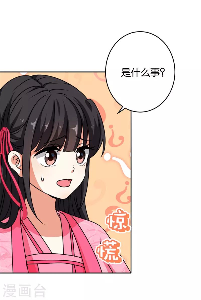 王爺你好賤 - 第615話 - 2