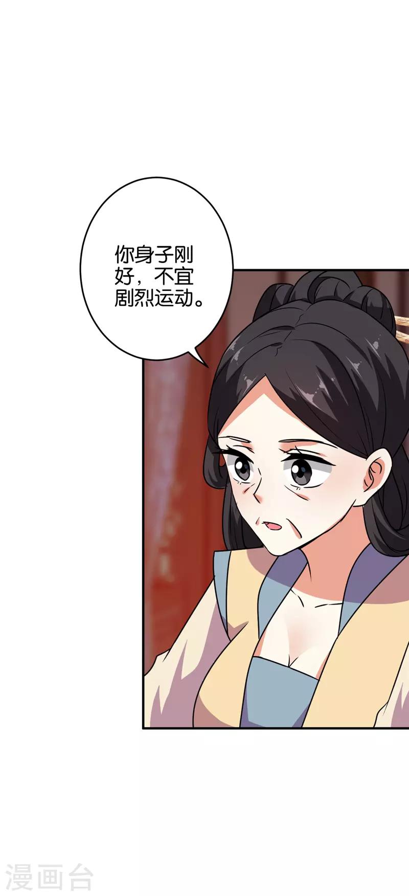 王爺你好賤 - 第615話 - 4