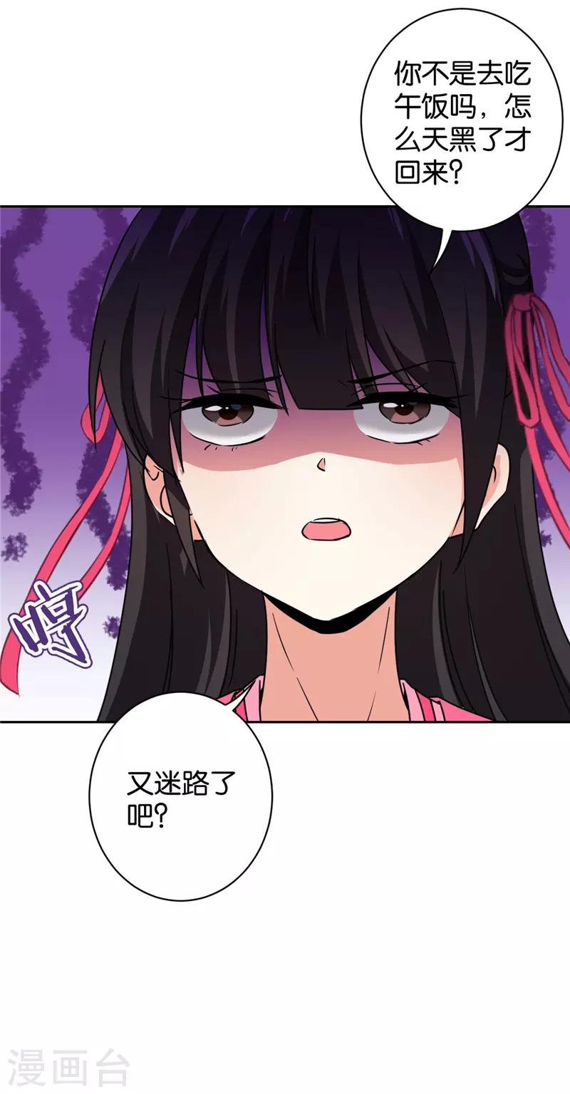 王爺你好賤 - 第617話 - 2