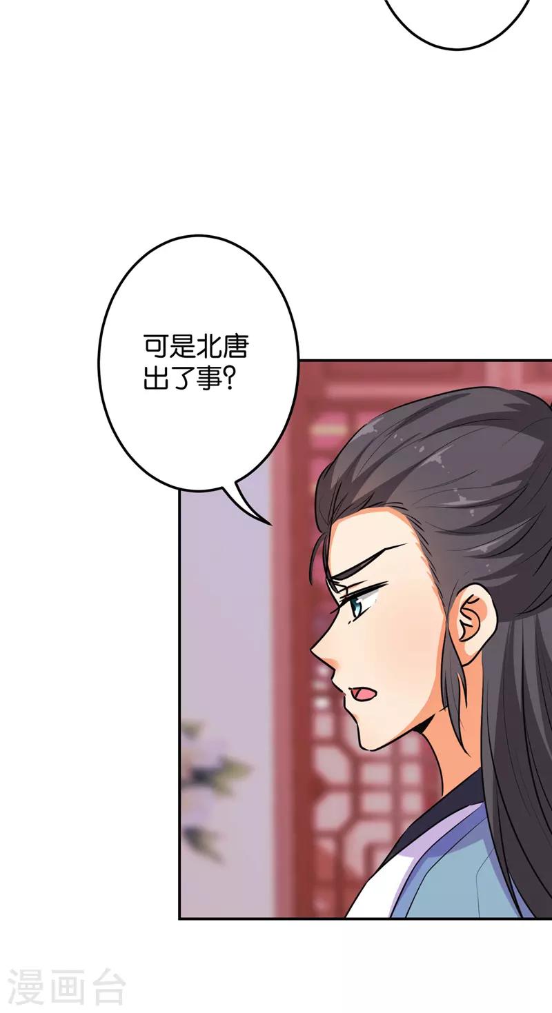 王爺你好賤 - 第637話 - 2