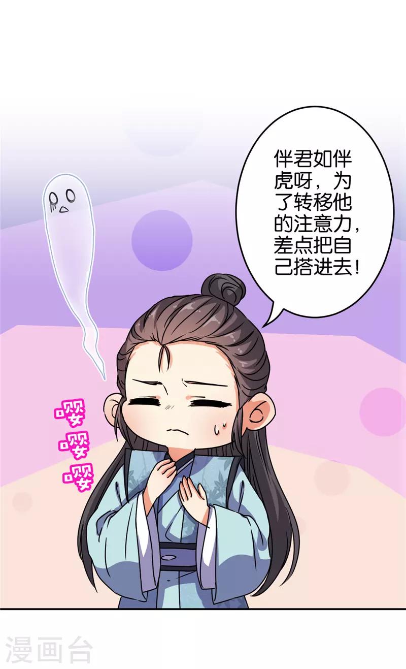 王爷你好贱 - 第653话 - 2