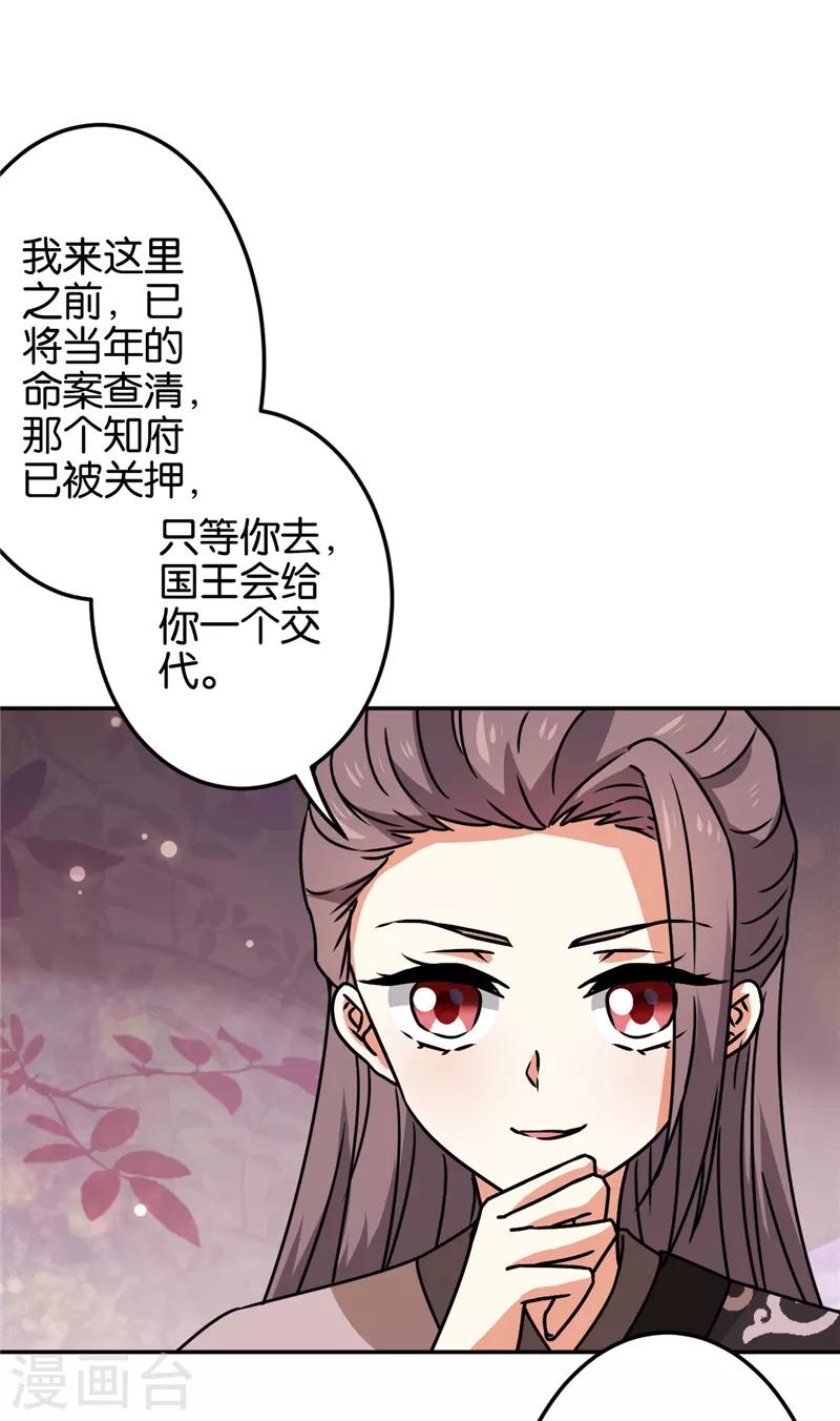 王爺你好賤 - 第669話 - 4