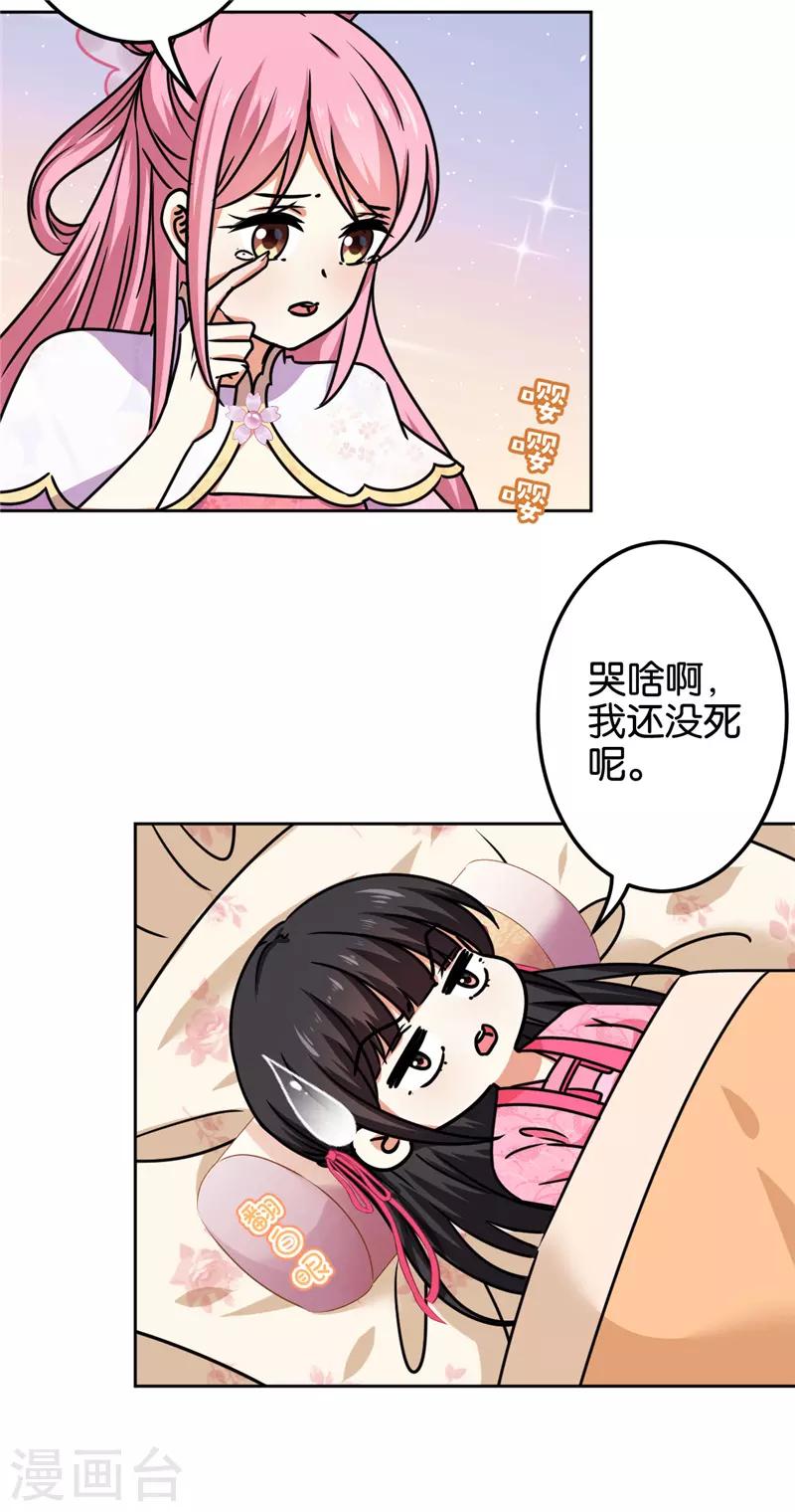 王爺你好賤 - 第671話 - 1