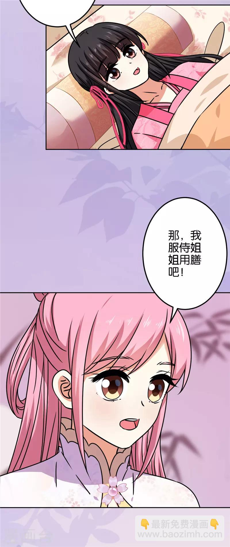 王爷你好贱 - 第671话 - 1