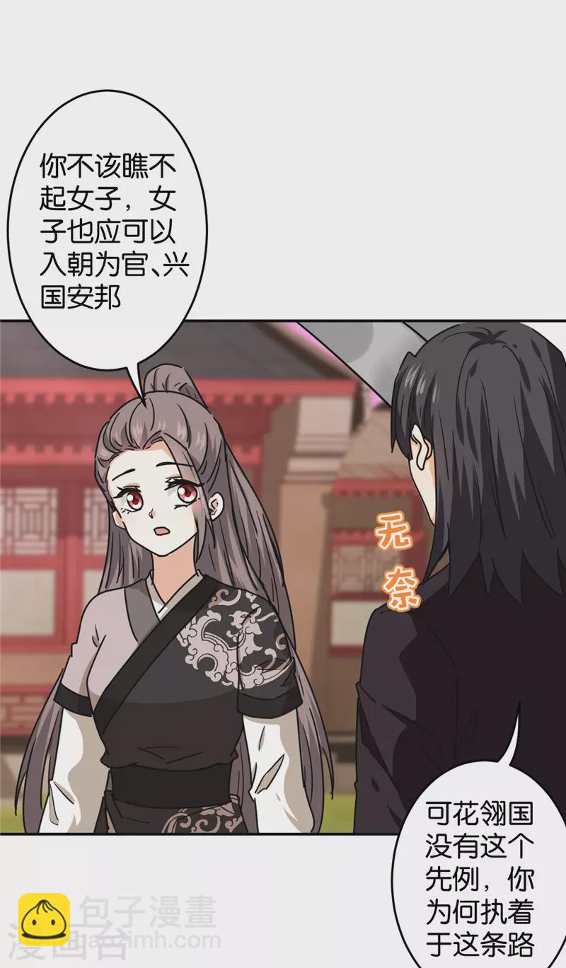 王爺你好賤 - 第705話 - 2