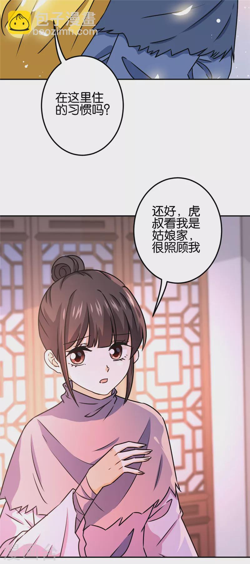 王爷你好贱 - 第707话 - 1