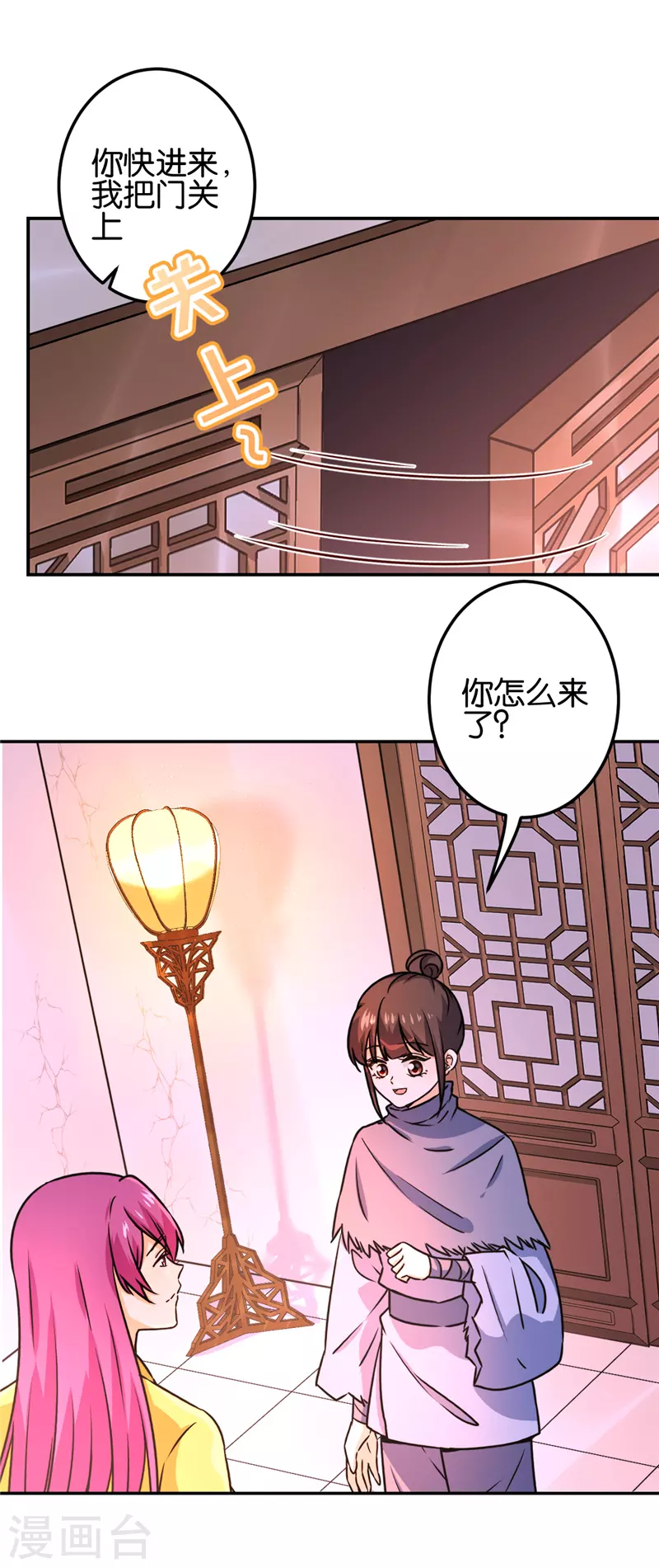 王爺你好賤 - 第707話 - 4